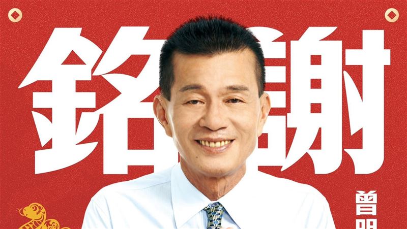 屏東新埤鄉長補選　無黨籍鄉代曾明輝勝出