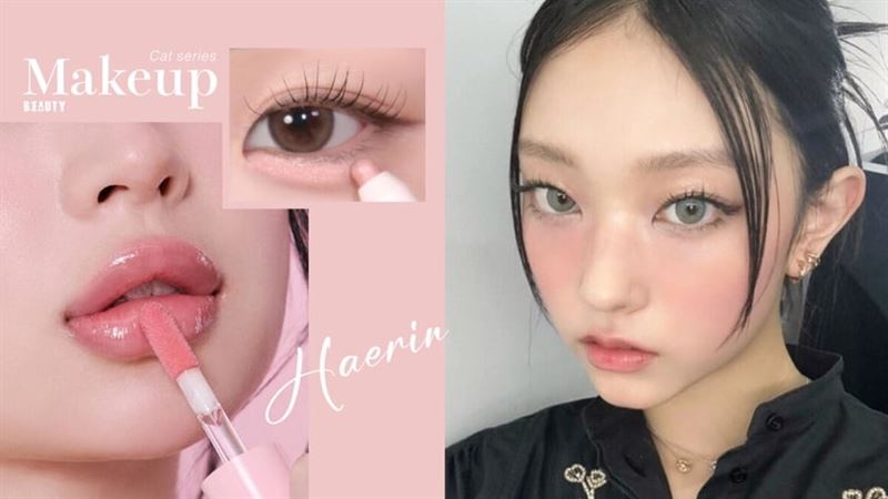 5大Haerin純欲高冷貓系妝容重點大公開！
