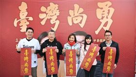 展現團結氣勢！跨派系民代與邱議瑩同發春聯