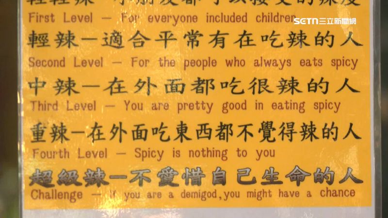 「吃辣挑戰」成功發錢　居民：常有救護車