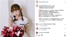 ▲樂天女孩十元在IG的發文出現「藏頭詩」。（圖／翻攝自十元IG）