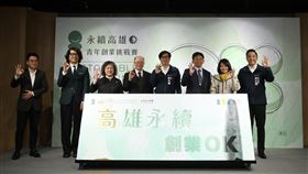 青年創業挑戰賽,高雄市青年局,百萬首獎