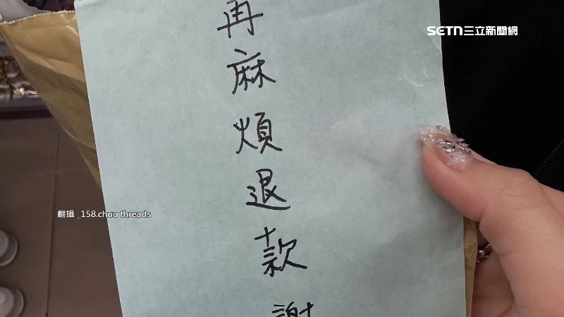 獨／花錢找代購！　開箱「見7字」傻眼