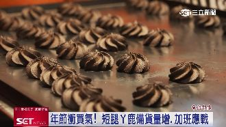 快過年！超夯伴手禮「短腿ㄚ鹿」湧排隊潮