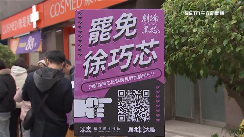 大罷免遍地開花！民團連署擺攤遭嗆聲