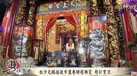 ▲白沙屯媽祖。（圖／寶島神很大）