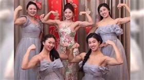 「超猛」伴娘團。（圖／翻攝自新聞晨報）