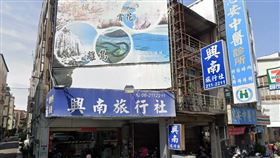 興南旅行社的服務範圍多樣，國旅、出國都有。（圖／翻攝自Google街景）

