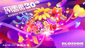第20屆KKBOX風雲榜以「綻放」為題，將於4月19日前進高雄巨蛋開唱。（圖／科科科技提供）
