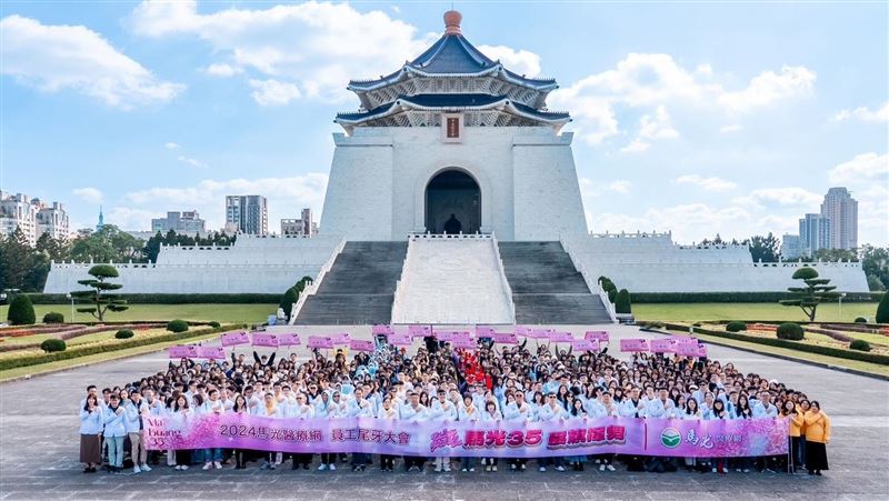 馬光中醫舉辦尾牙員旅　善待員工是核心