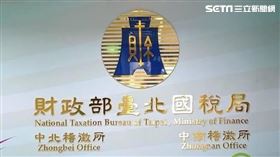 財政部國稅局/繳稅/報稅。（圖／記者陳韋帆攝影）