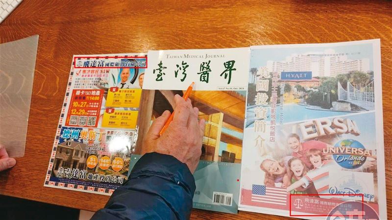 白領醫師移民美國夢碎！公司遭控吸金10億