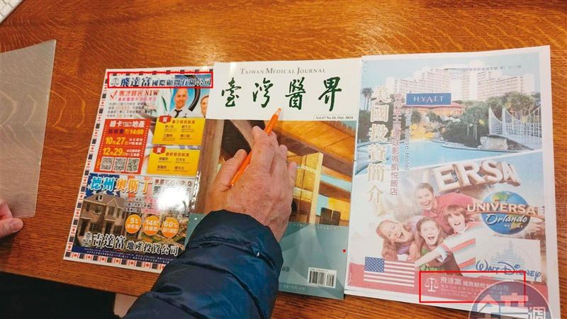 醫師們申訴投資移民糾紛　飛達富再發聲明