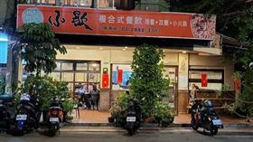 小歇北投公館店今日為最後一天營業。（圖／我是北投人臉書）