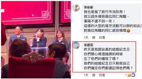 晴空匯,消防局,遺孀,李詠真（圖／翻攝自新竹市消防局粉專）