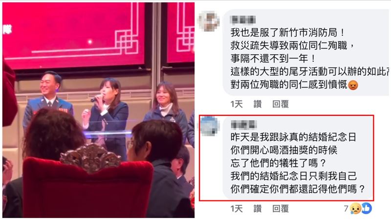 竹市消防辦晚會　勇消遺孀：忘他們犧牲？