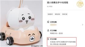 網路上有業者雇用工讀生，到各小學門口用小零食、飲品換購小提燈。（圖／翻攝自Threads）