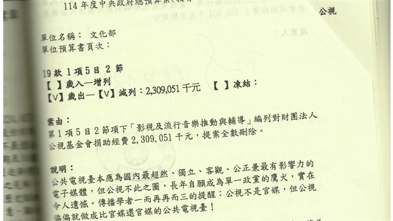 王婉諭：請國民黨別跟全台爸媽、小孩為敵