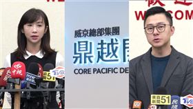 許淑華、詹為元、鼎越