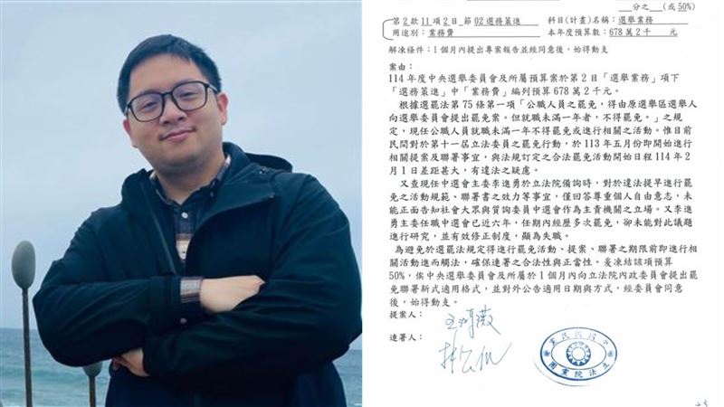 國民黨凍結中選會預算！滿足這條件才放行