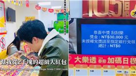 中了3萬！買2000元刮刮樂「ChatGPT幫選」　獎金狂飆藥師嗨翻（組合圖／翻攝自IG＠bingo_can_help）