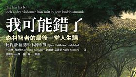 書摘 /《我可能錯了》逼哭18萬人　作者漸凍過世留給臺灣的祝福首曝光