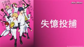 以棒球為主題的《失憶投捕》拿下KKTV「K劇大賞-動漫賞」最佳動漫作品、最佳劇情與男聲優獎。（圖／KKTV提供）