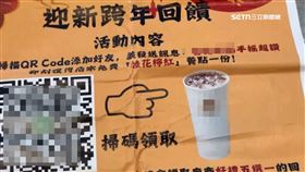 消費者「掃碼」送好禮有詭　飲料店被詐騙成幫凶