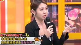 徐瑋吟被牛糞弄到眼睛險些失明。（圖／翻攝自YouTube）