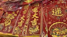 過年春聯不能亂貼。（圖／資料照）