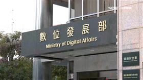 水電費都沒了 藍砍數發部.NCC.陸委會業務費僅留