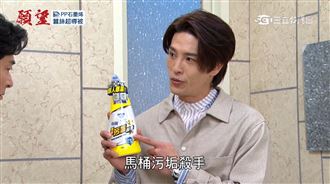 丟掉馬桶刷！願望熱播推薦懶人清潔神器
