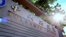中研院。（圖／翻攝自中研院臉書）