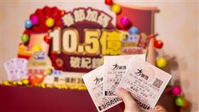 「大樂透」加碼升級加開480組100萬元及800組10萬元(業配勿用)