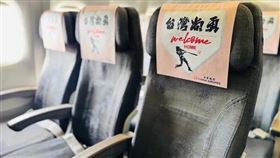 蔡其昌貼出國家隊返台時的「台灣尚勇」飛機座位照。（圖／翻攝自蔡其昌臉書）