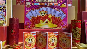 蛇年,刮刮樂,2000萬超級紅包（圖／記者李育道攝影）