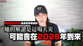 《我所看見的未來》。（圖／翻攝自異色檔案YouTube）