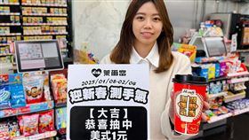 1月8日至2月4日期間，於萊爾富指定門市購買任一Hi café商品，就有機會抽中最低1元的美式咖啡優惠券。（圖／品牌業者提供）