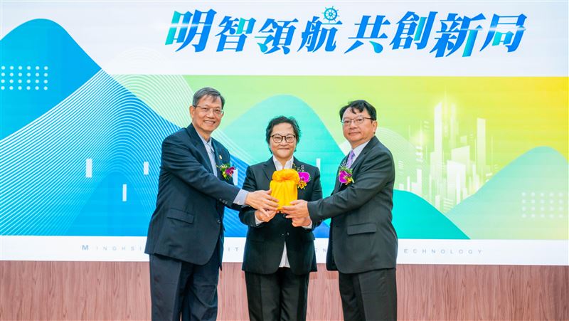 明新科大校長交接　打造國際魅力產業大學