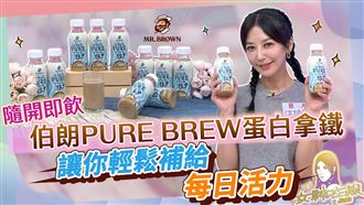 喝咖啡也能補充蛋白質？！這瓶做到了！