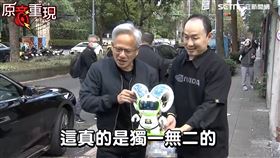 黃仁勳在髮廊理髮時，驚喜收到老闆贈送的特製「輝達領頭羊」禮物，當場大笑直呼驚豔。（圖／三立電視台提供）