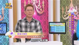 （圖／翻攝自命運好好玩YouTube）