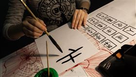 取名,中文字,書法(圖/pixabay)