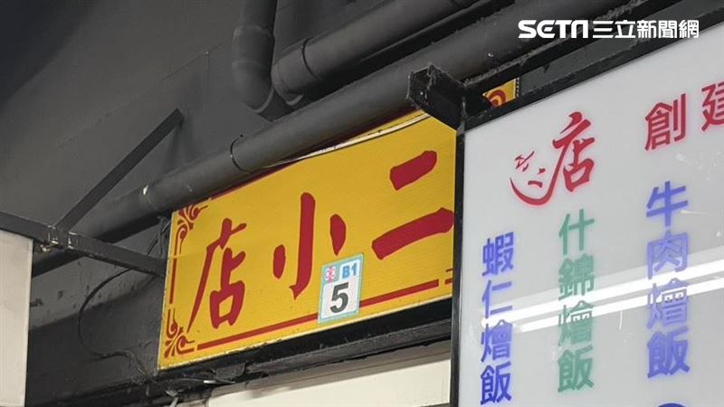 西門町50年排骨飯店休1個月！闆娘生病了