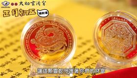 ▲財神加持靈蛇錢母。（圖／翻攝自太初玄清宮粉絲專頁）