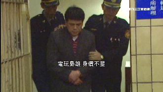 周人蔘成落難大亨　昔身價百億晚景淒涼