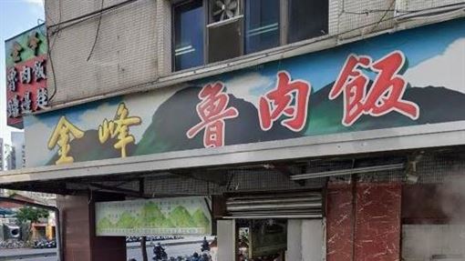金峰魯肉飯被出征！沈伯洋劃紅線表態了