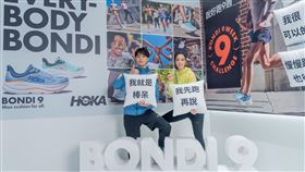 「Everybody Bondi！」HOKA品牌大使施柏宇、林思宇號召跑友熱血參與9週挑戰。