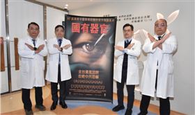 新／彰基播國有器官影片　竟收爆裂物威脅（圖／翻攝畫面）