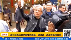 黃仁勳為體恤在場外守候的媒體記者，黃仁勳在飯局中途特地走出餐廳，親自發送香菇流沙包和蘇打飲料給在外守候的媒體。（圖／三立電視台提供）